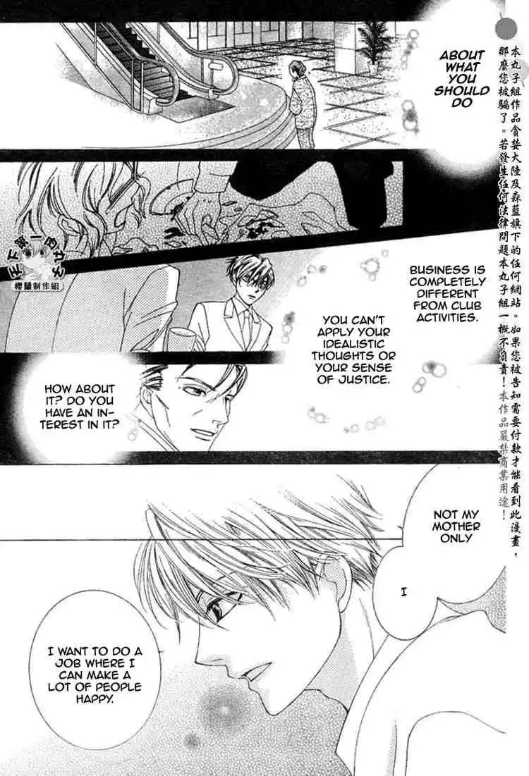 Ouran High School Host Club Chapter 55 23